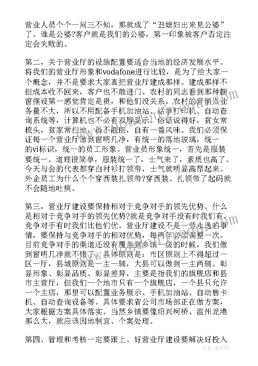 2023年生产企业环保工作会议记录(精选5篇)