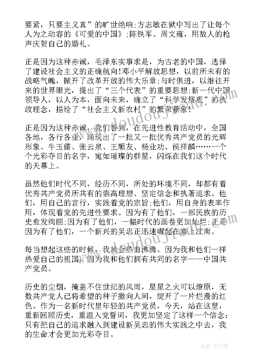 2023年七一朗诵开场白(汇总8篇)