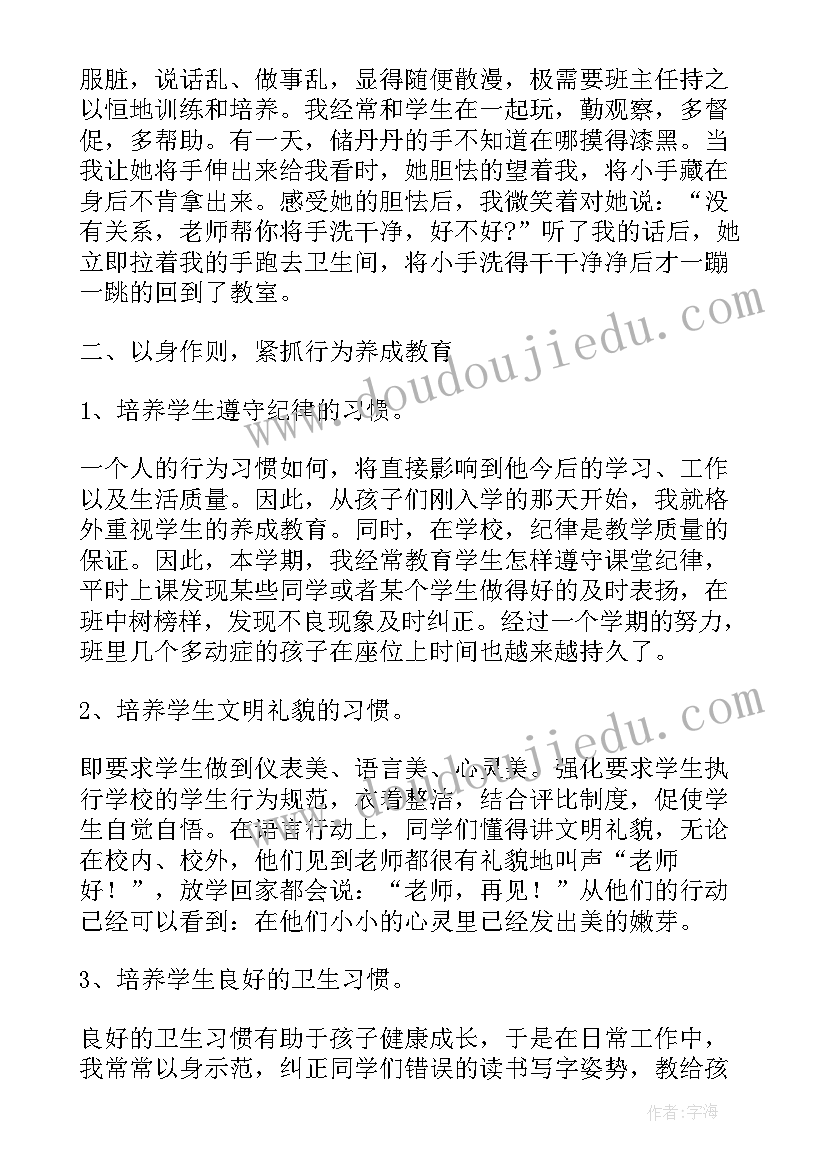 2023年八年级班主任期试分析 月初二班主任期末工作总结(模板9篇)