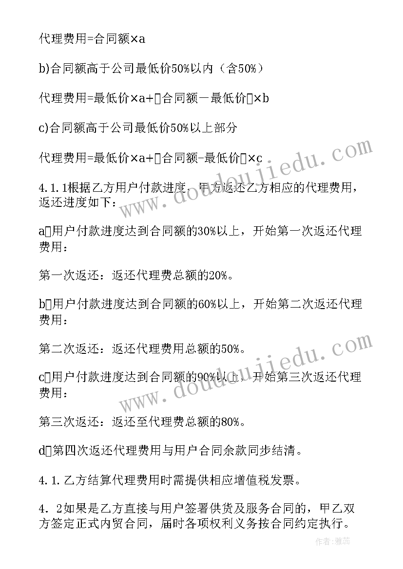 品牌代理授权书 公司品牌代理授权委托书标准版(优质5篇)