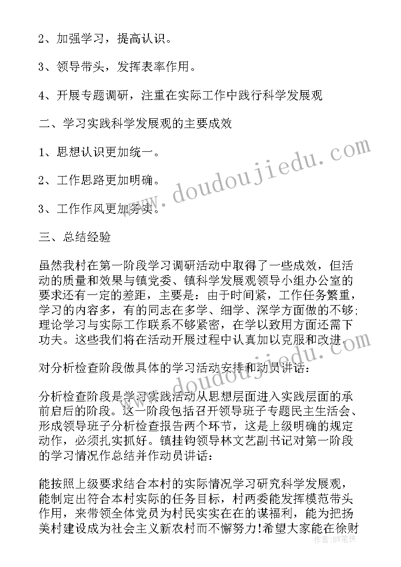 2023年党支部第一次成立会议记录(实用5篇)