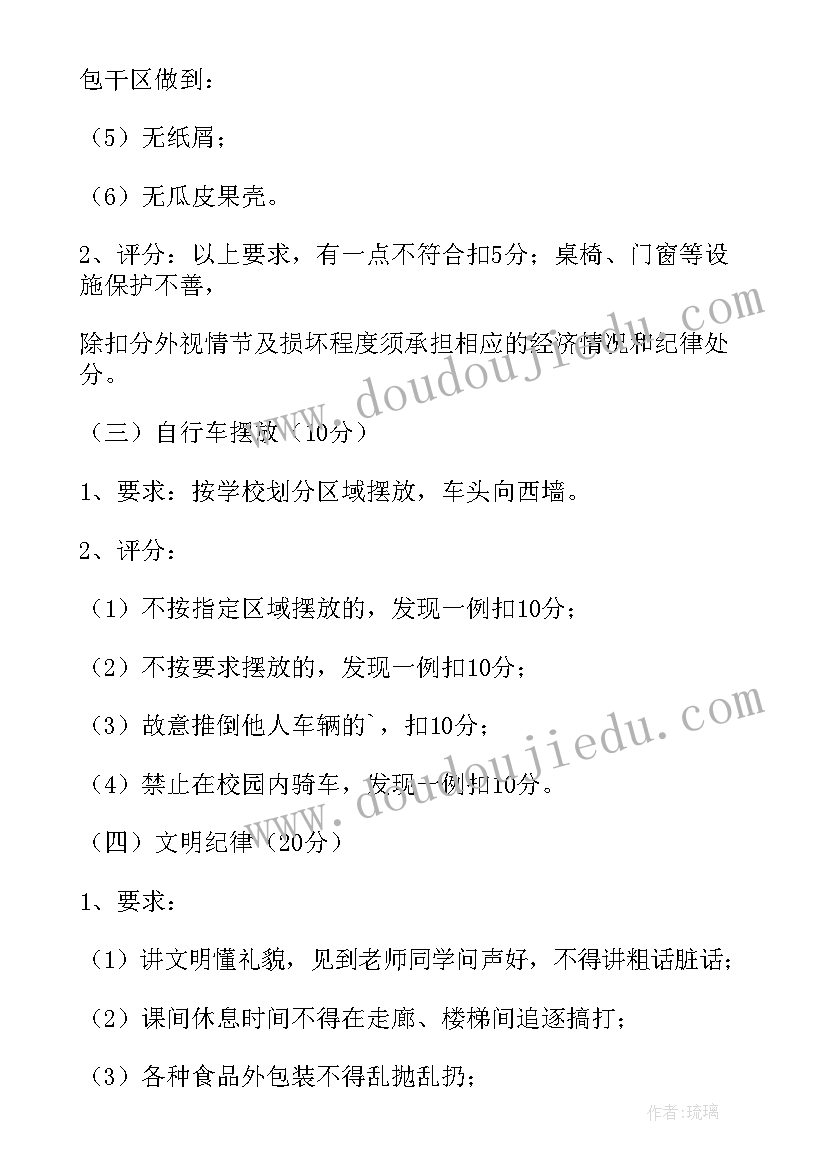 小学班级家访工作方案(精选5篇)