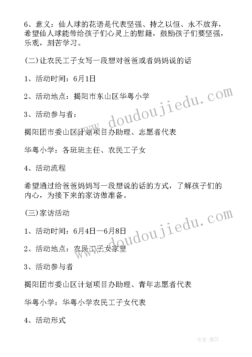 服务策划形式(模板10篇)