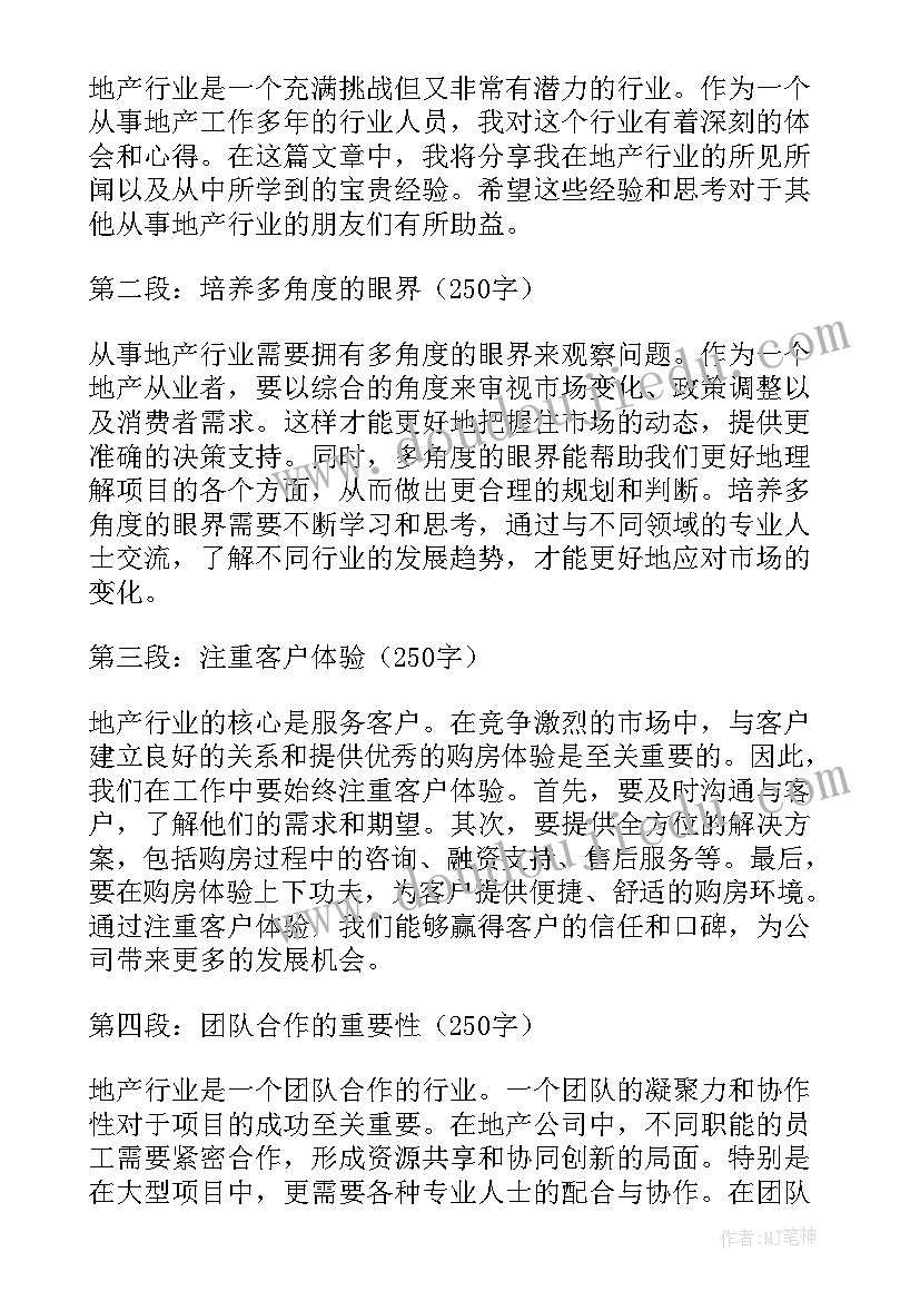 最新地产库存去化方案(精选5篇)