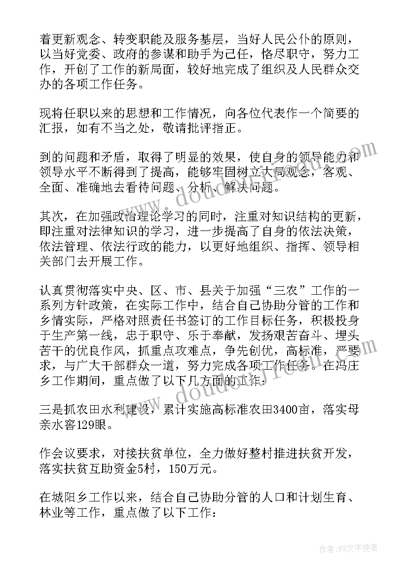 学校述职述德述廉报告(模板8篇)