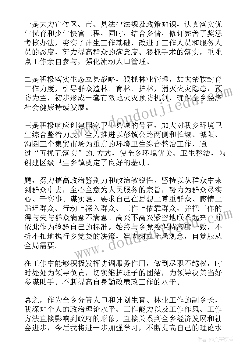 学校述职述德述廉报告(模板8篇)