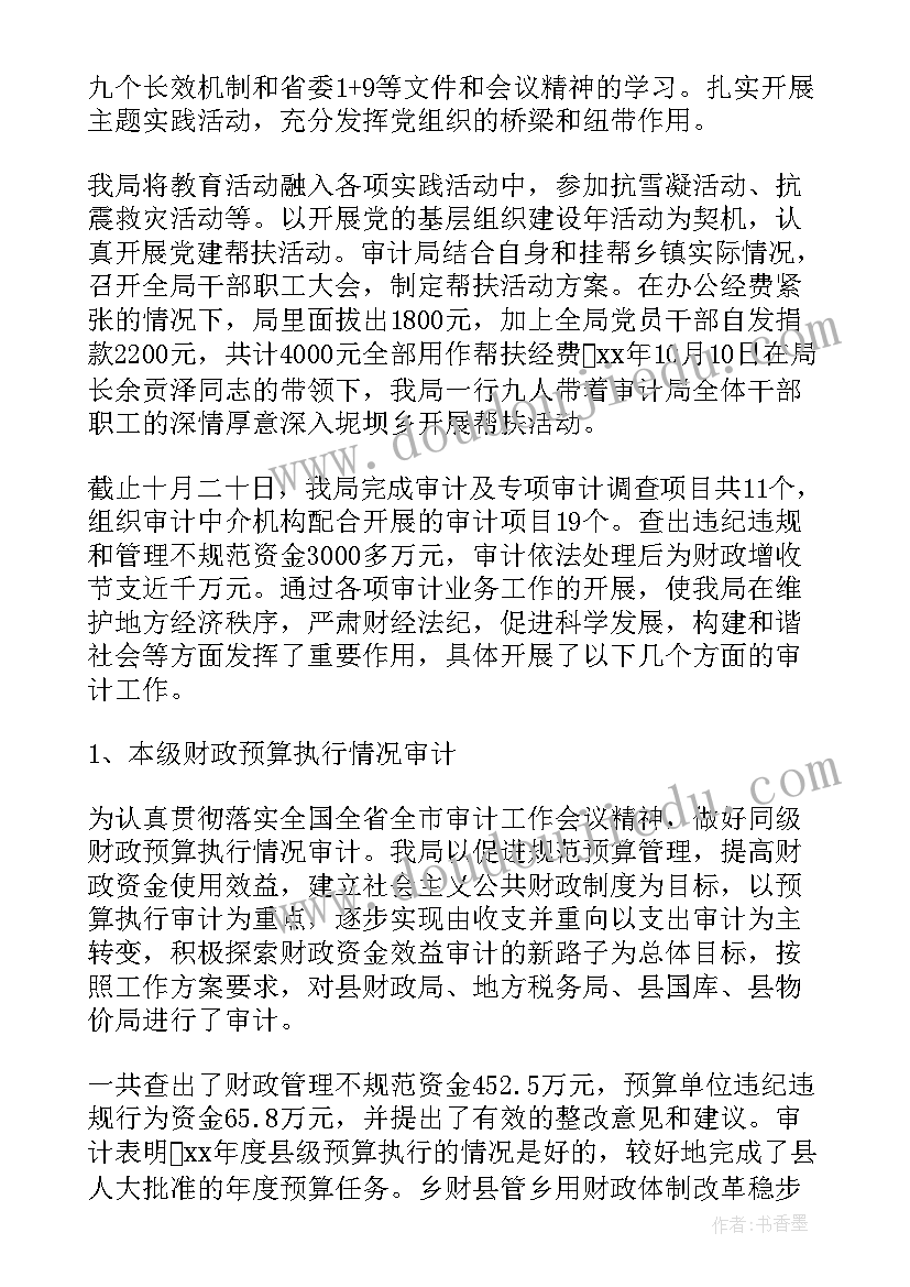 2023年试用期工作内容总结(优秀5篇)