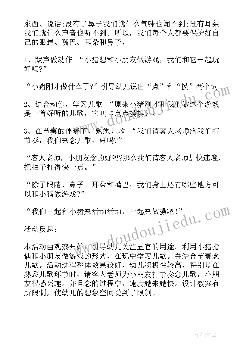 最新小班社会玩具大家一起玩教案(通用5篇)