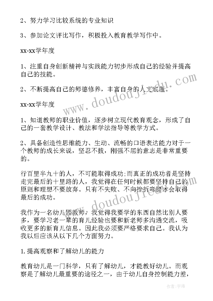 最新教师成长规划个人分析(大全5篇)