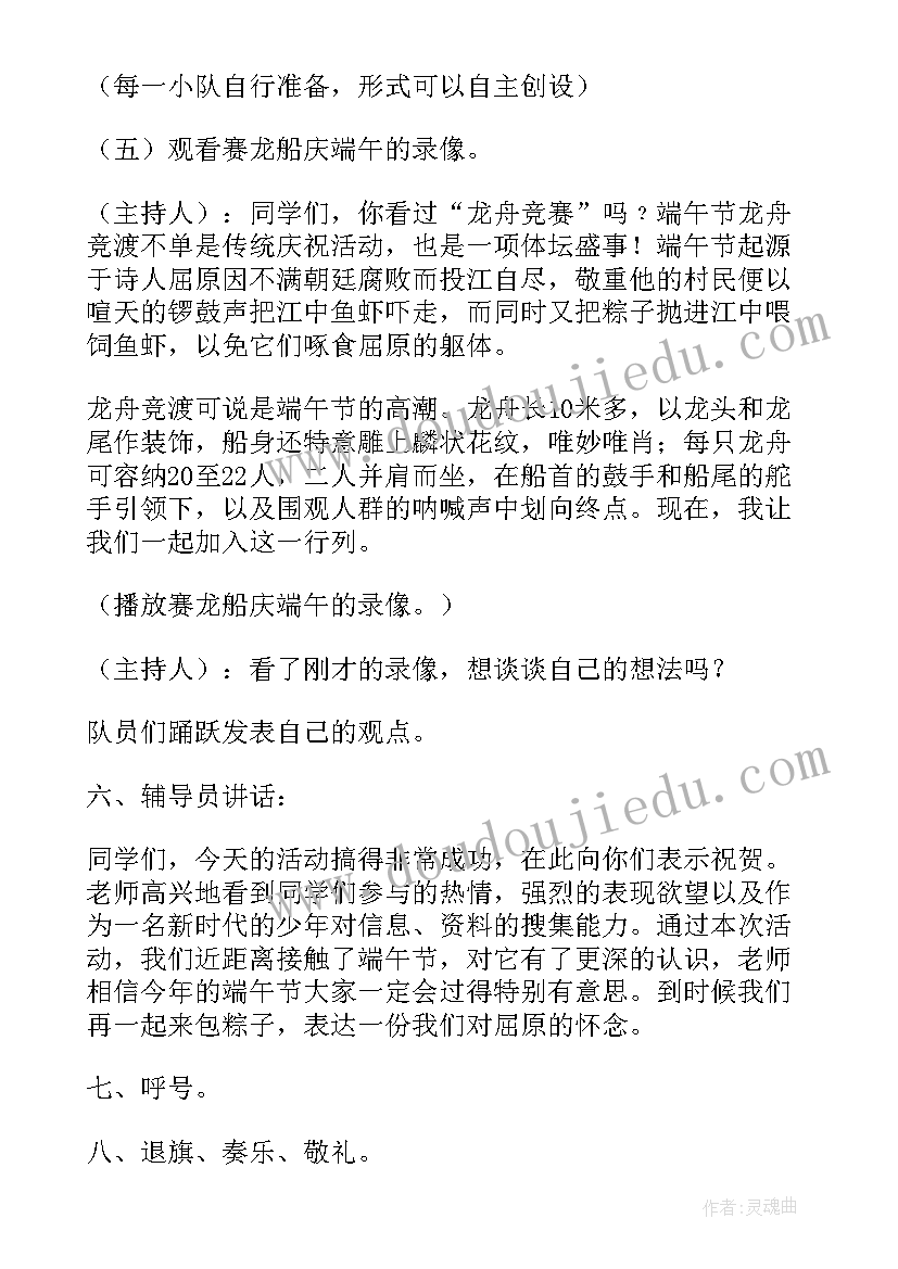 端午游戏活动教案(大全5篇)