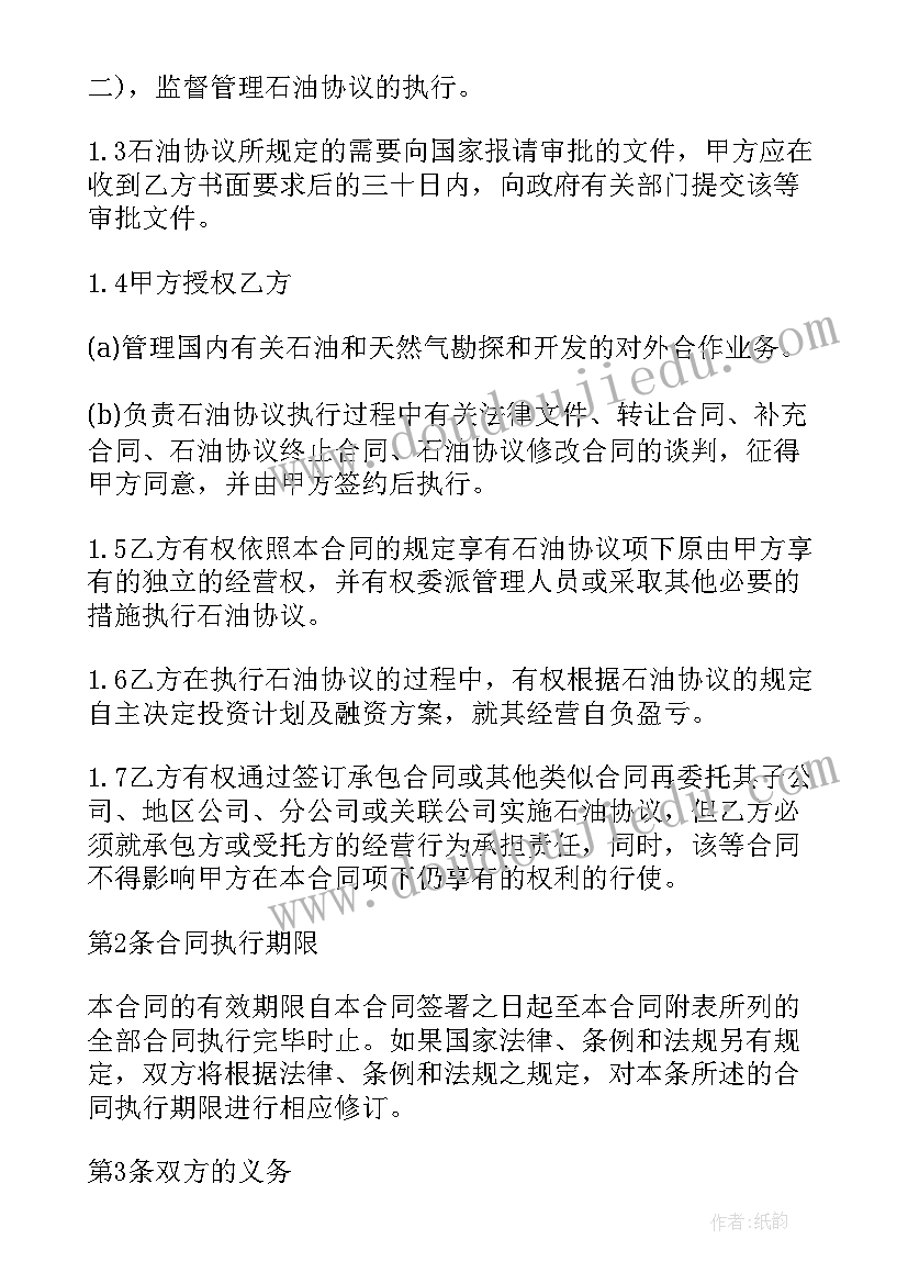 最新合同转让协议书简单版(实用5篇)