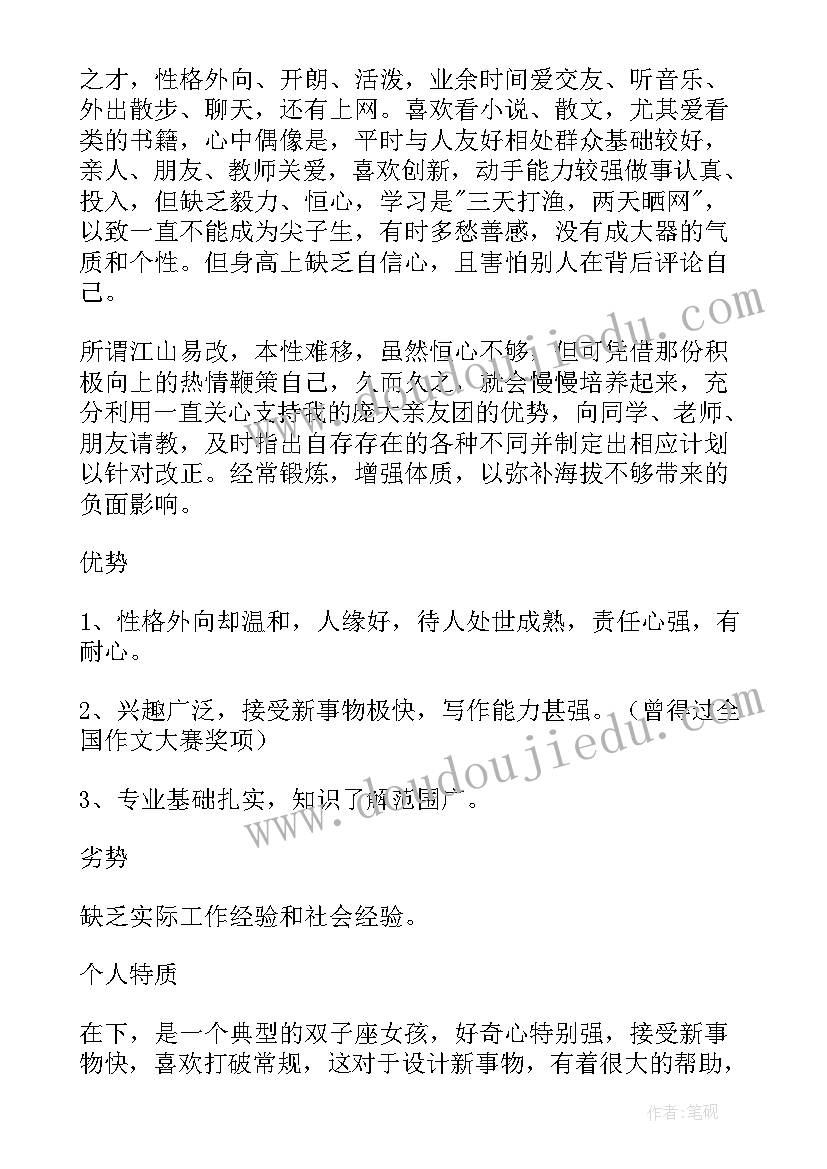 最新中职职业规划书 中职职业规划(模板5篇)