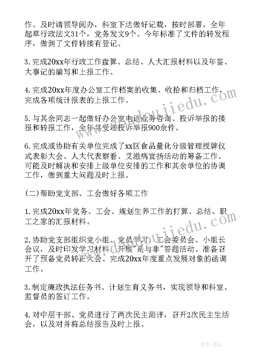 2023年审计局办公室主任讲话(实用10篇)