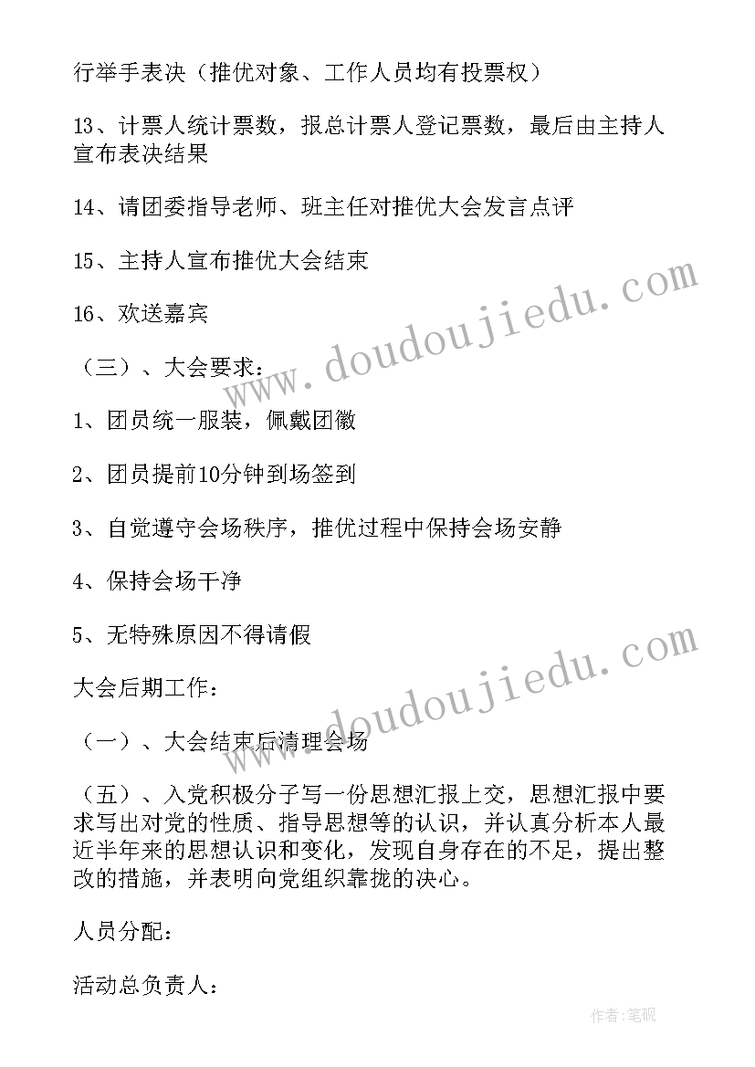 团员的事迹材料(精选5篇)