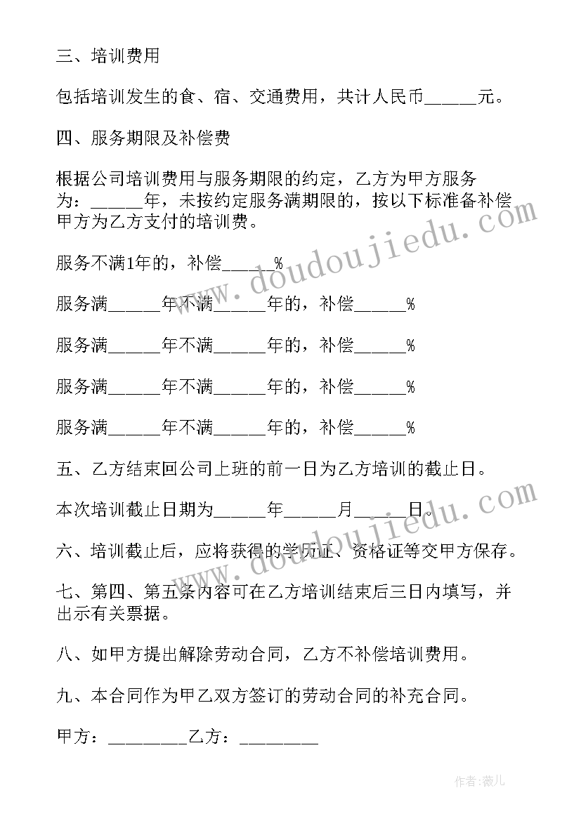 书法合作合同 简易书法培训合作合同(通用5篇)