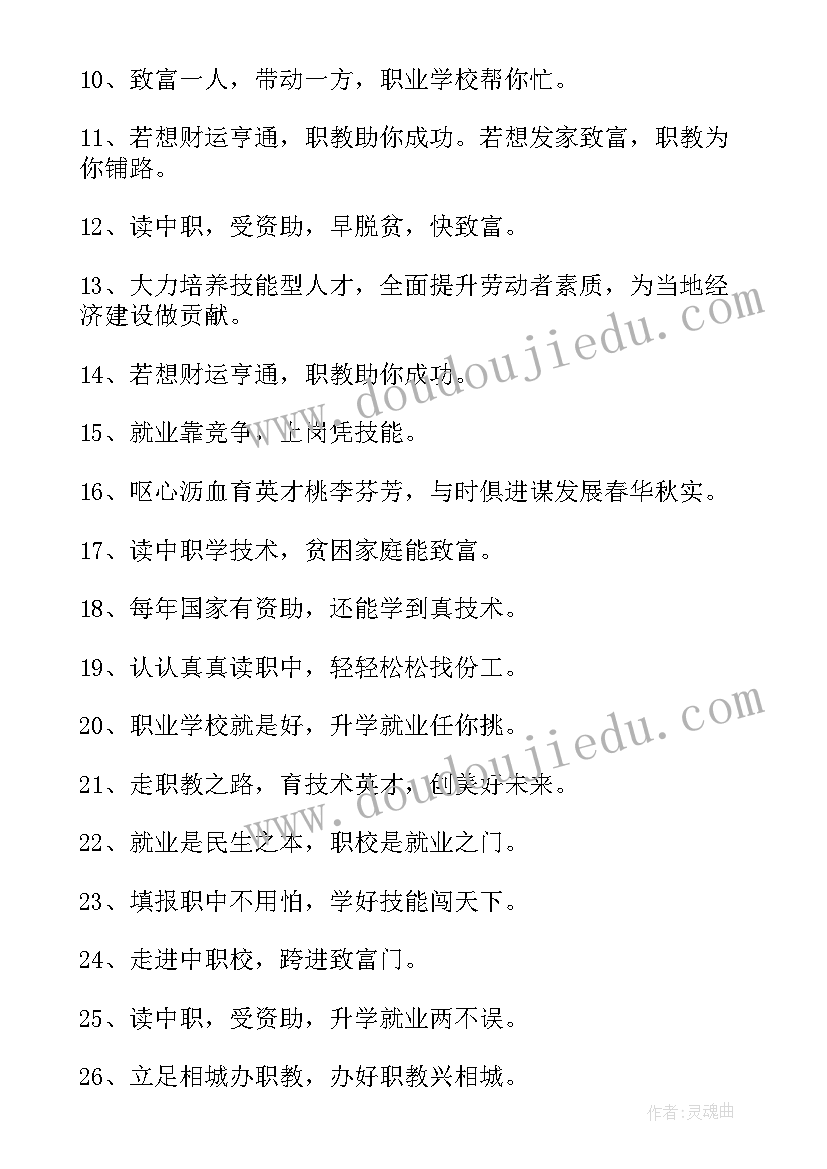 学校招生广告文案(汇总5篇)