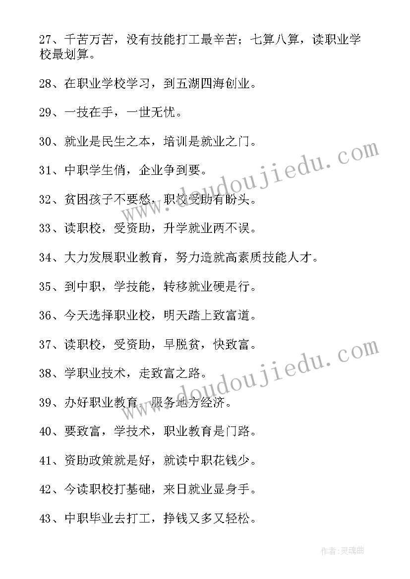 学校招生广告文案(汇总5篇)