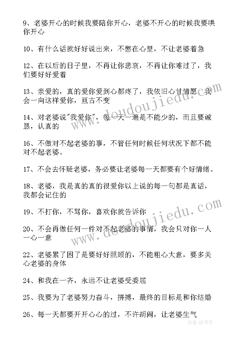 情侣吵架心得体会(通用9篇)