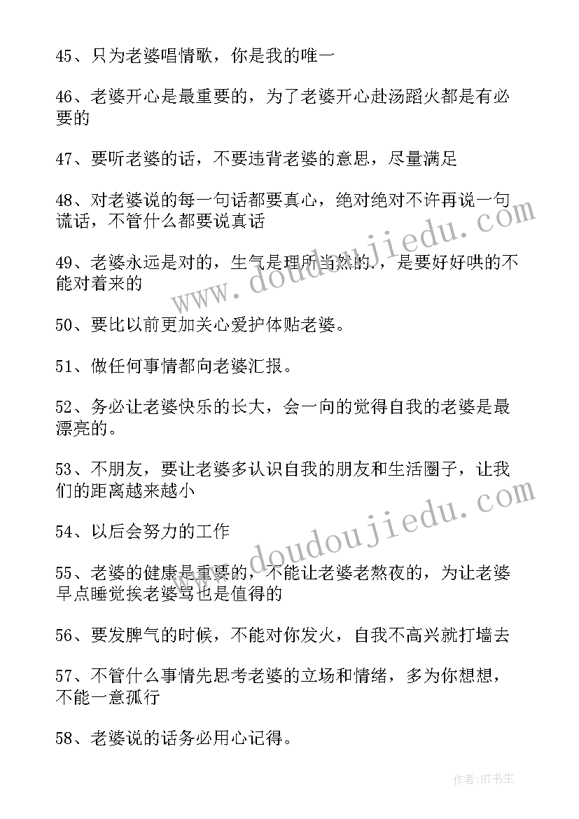 情侣吵架心得体会(通用9篇)