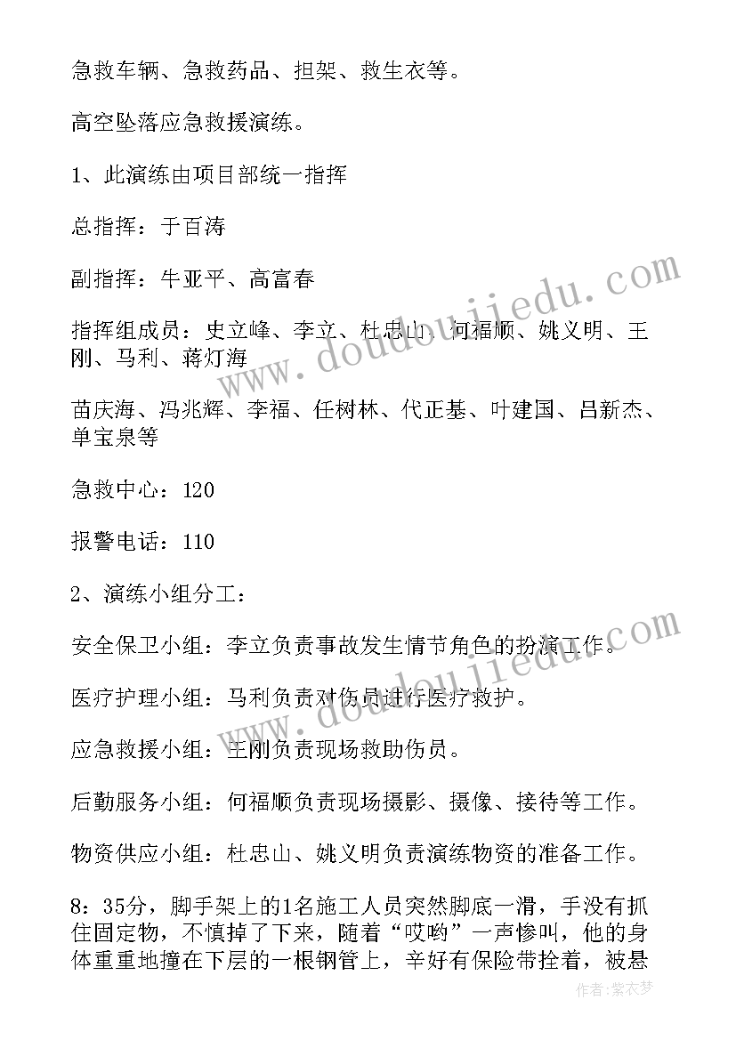 2023年餐厅应急生产救援演练总结(模板5篇)