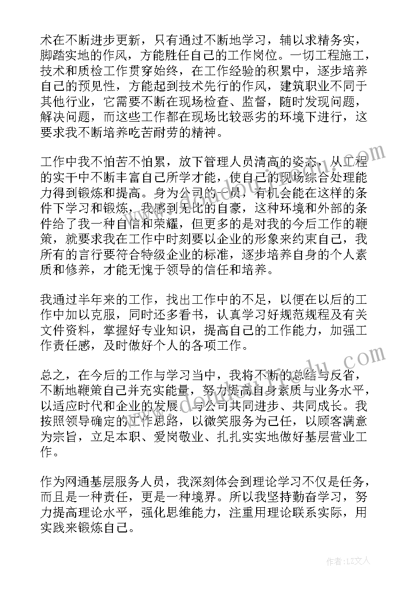 学生个人能力及自我评价 个人能力及自我评价(通用5篇)