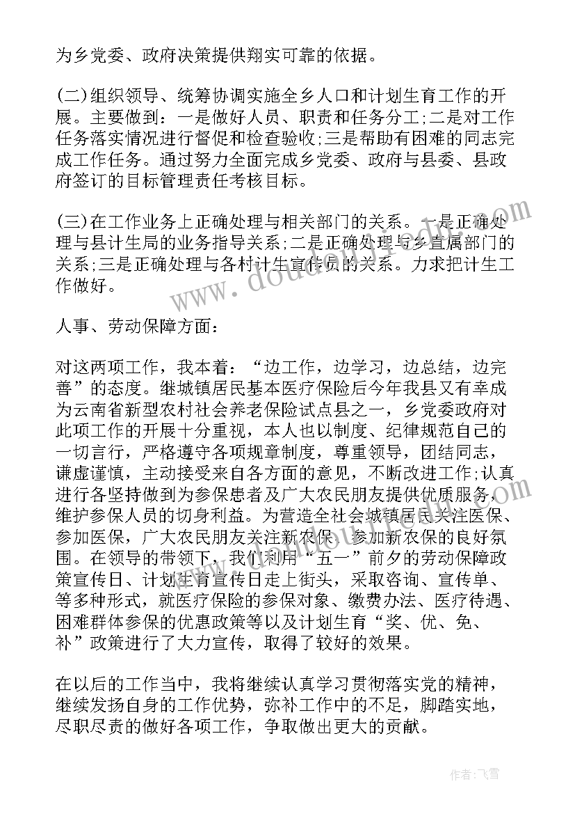 最新工厂试用期满考核表个人总结 公务员试用期满考核表个人总结(精选5篇)