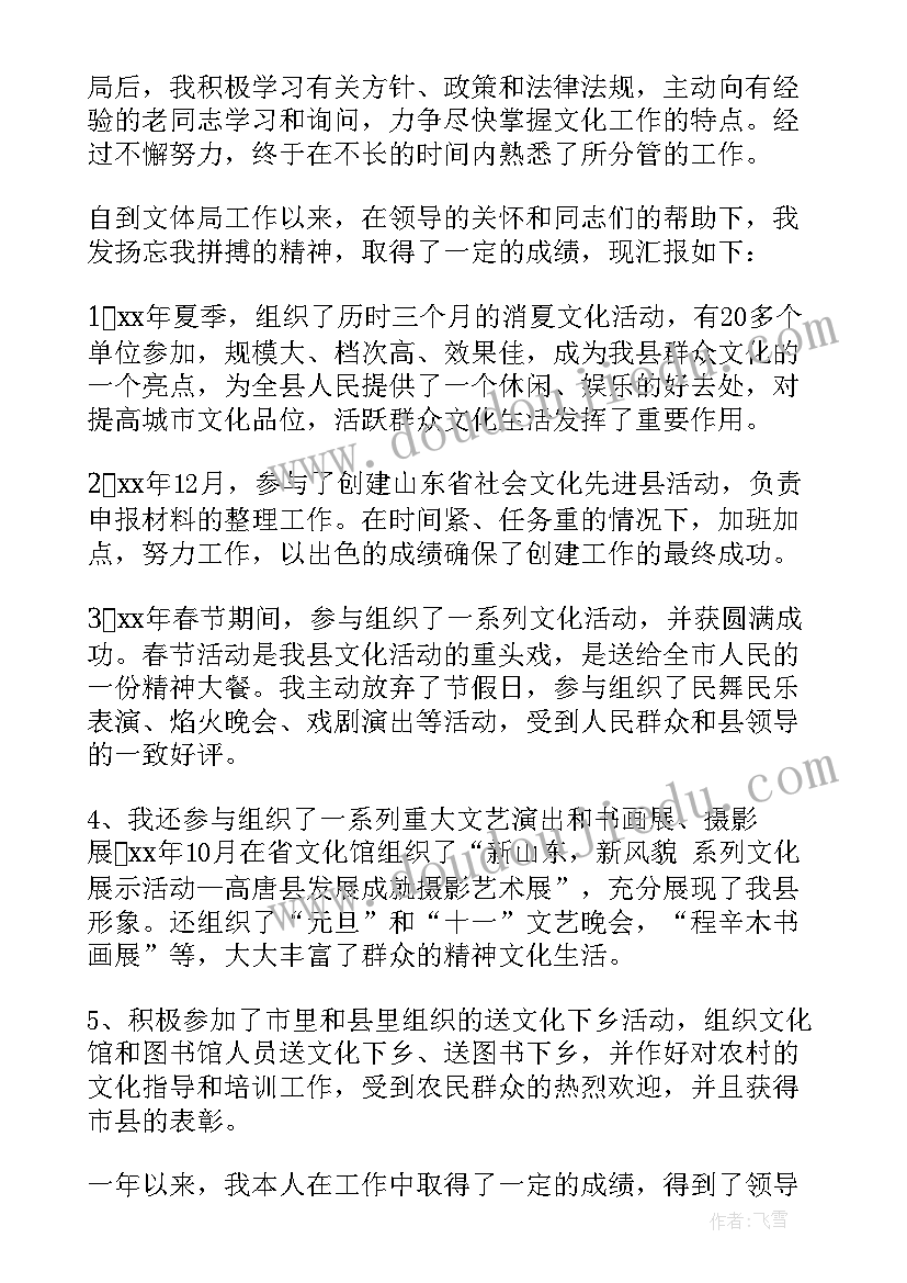 最新工厂试用期满考核表个人总结 公务员试用期满考核表个人总结(精选5篇)