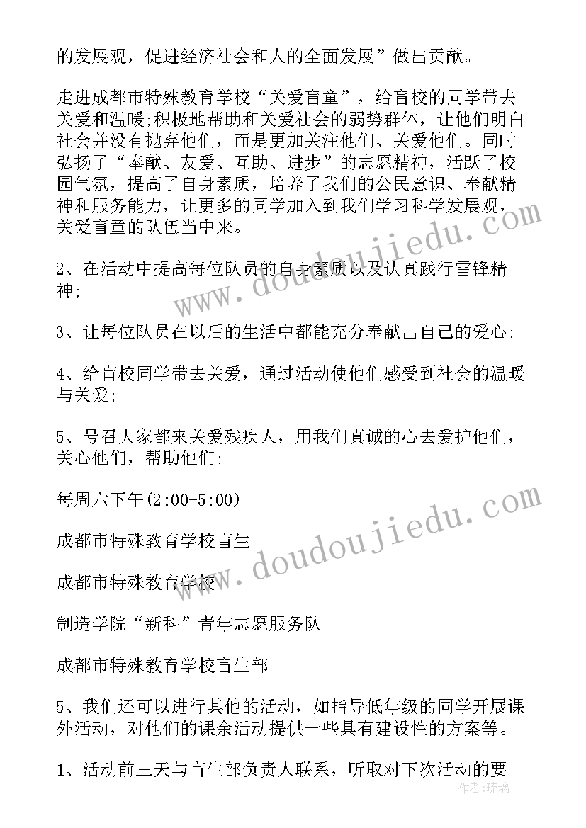 2023年新时代文明实践志愿服务活动计划表(模板5篇)