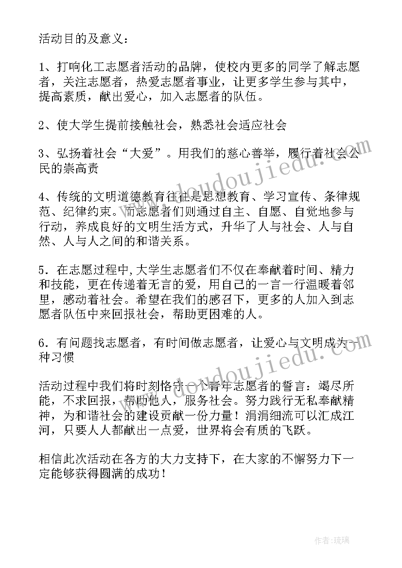 2023年新时代文明实践志愿服务活动计划表(模板5篇)