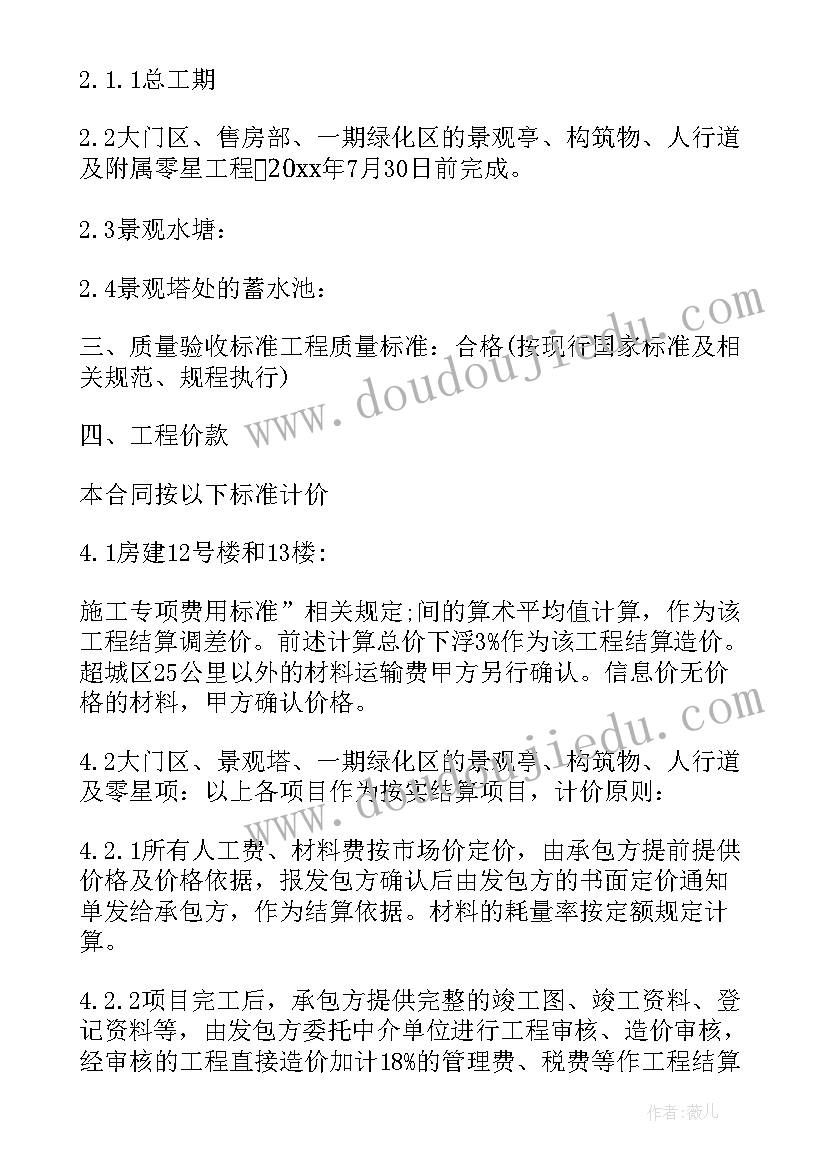 最新土建投标文件中对本项目的理解 土建概论心得体会(模板10篇)