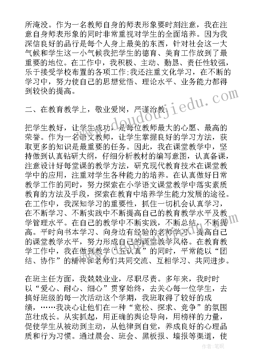 最新半年总结政治思想方面部队士官(汇总5篇)