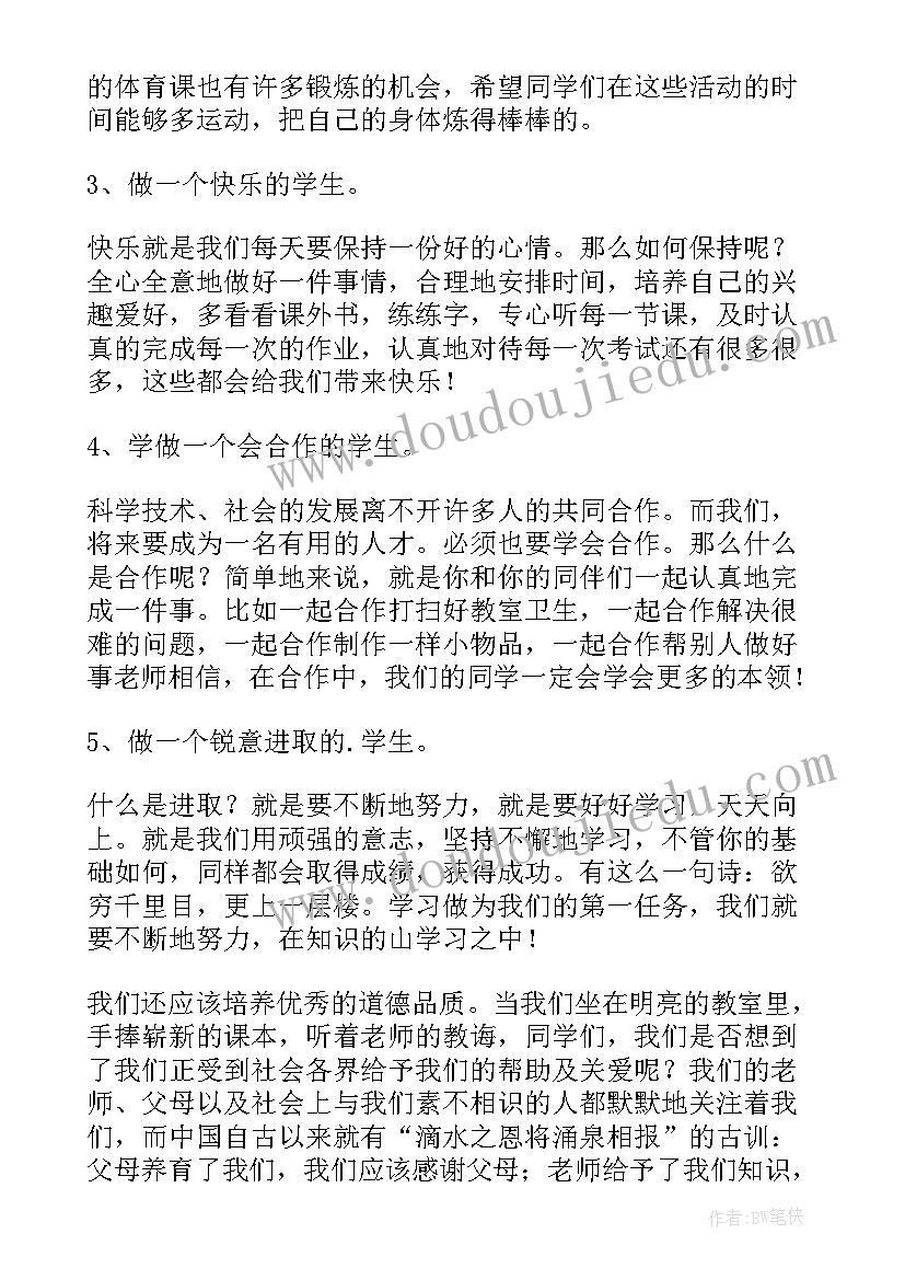 2023年部队新使命新征程演讲稿(大全10篇)