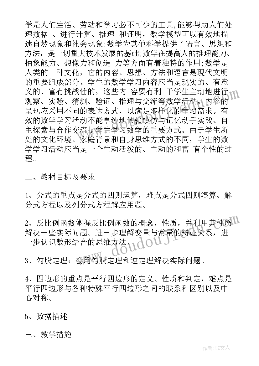 七年级数学心得体会(优秀7篇)