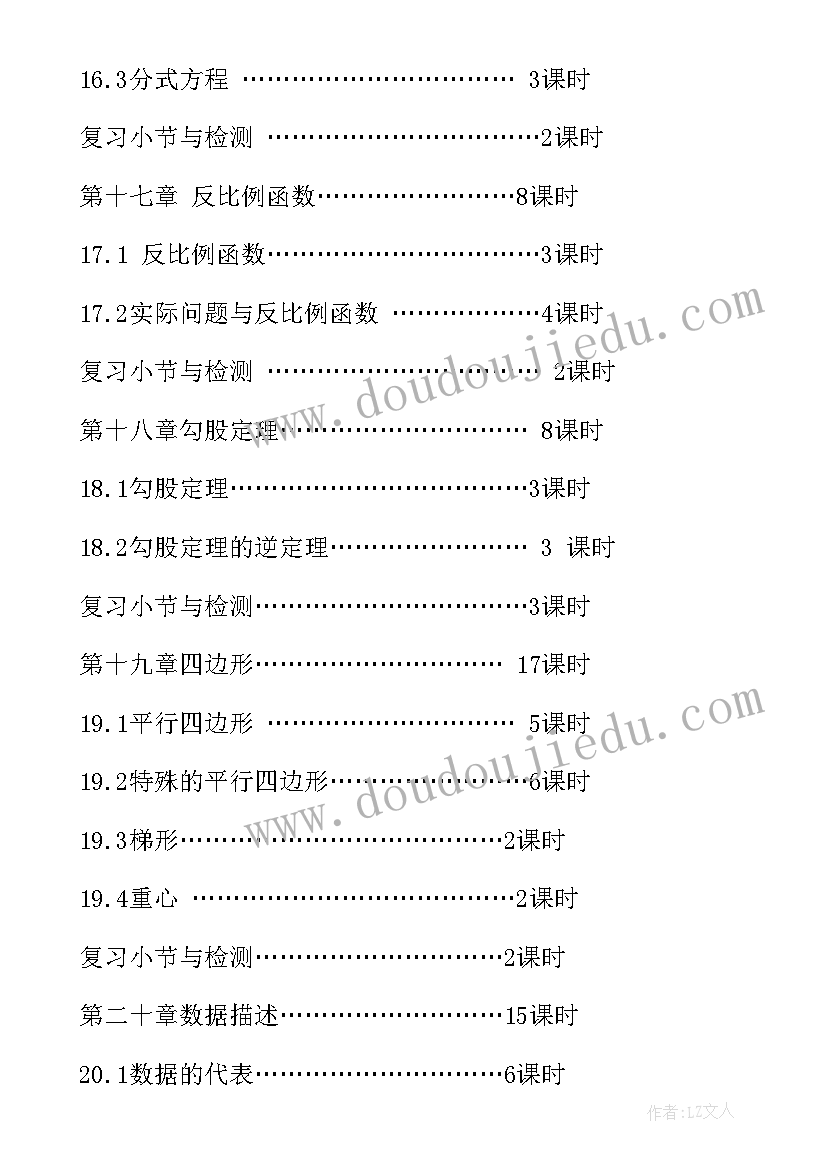 七年级数学心得体会(优秀7篇)