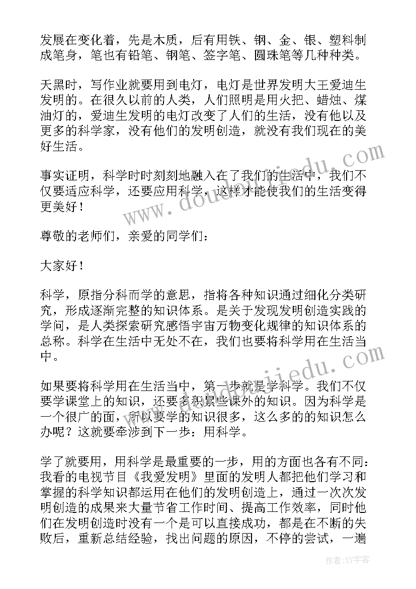 2023年科学三分钟科普微视频 科学中小学生演讲稿三分钟(通用5篇)