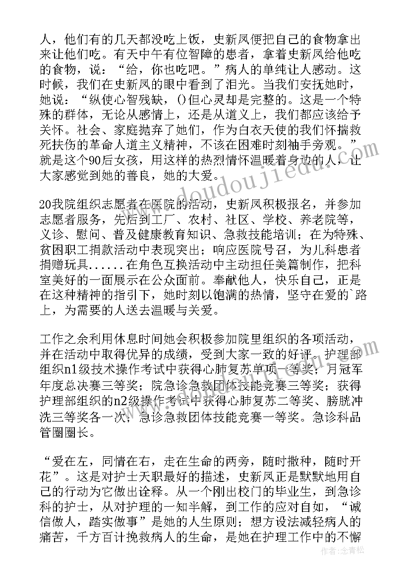 2023年重症医学科的心得体会(通用5篇)