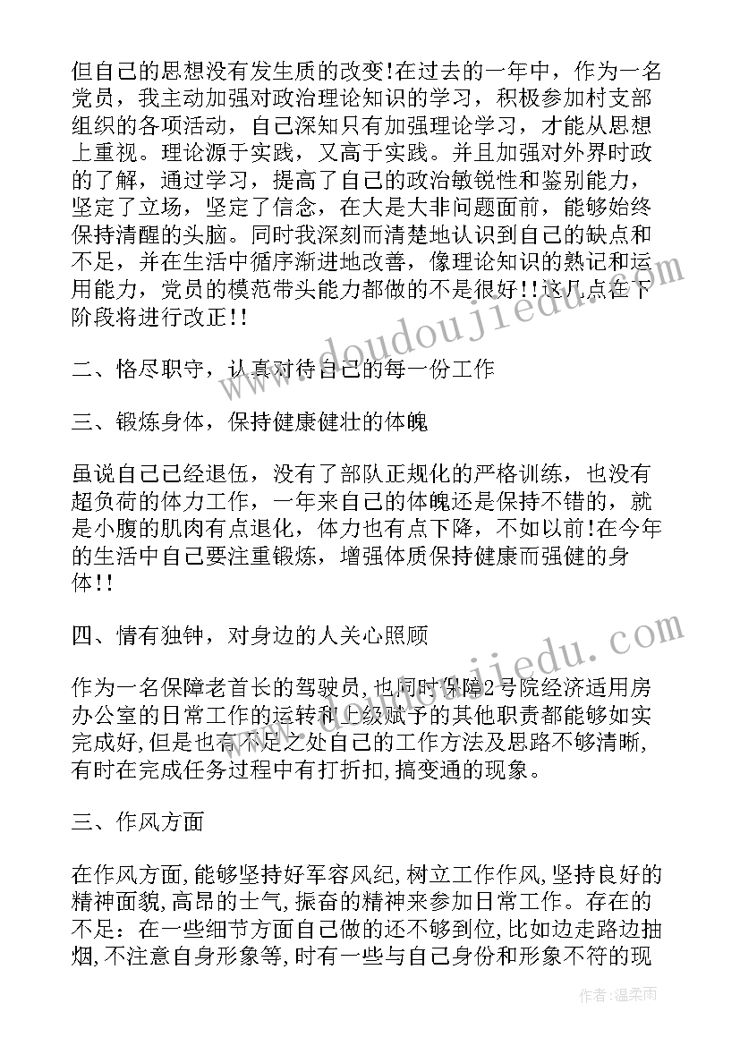 部队驾驶集训个人总结(优质5篇)