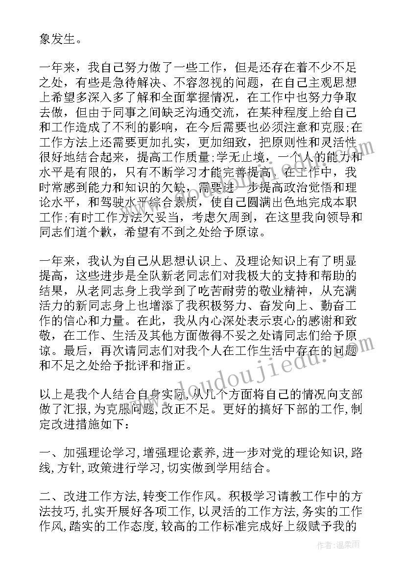 部队驾驶集训个人总结(优质5篇)