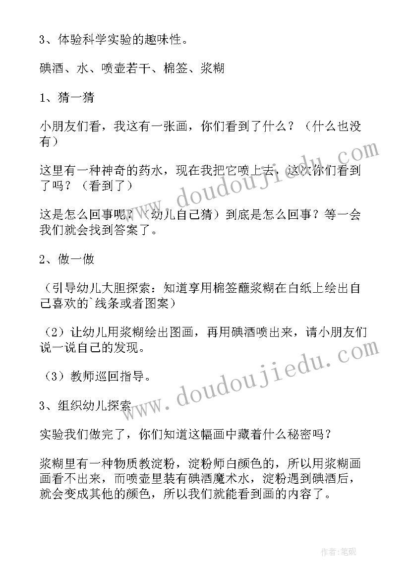 古诗草幼儿园小班教案目标和过程 幼儿园小班古诗画教案(汇总5篇)