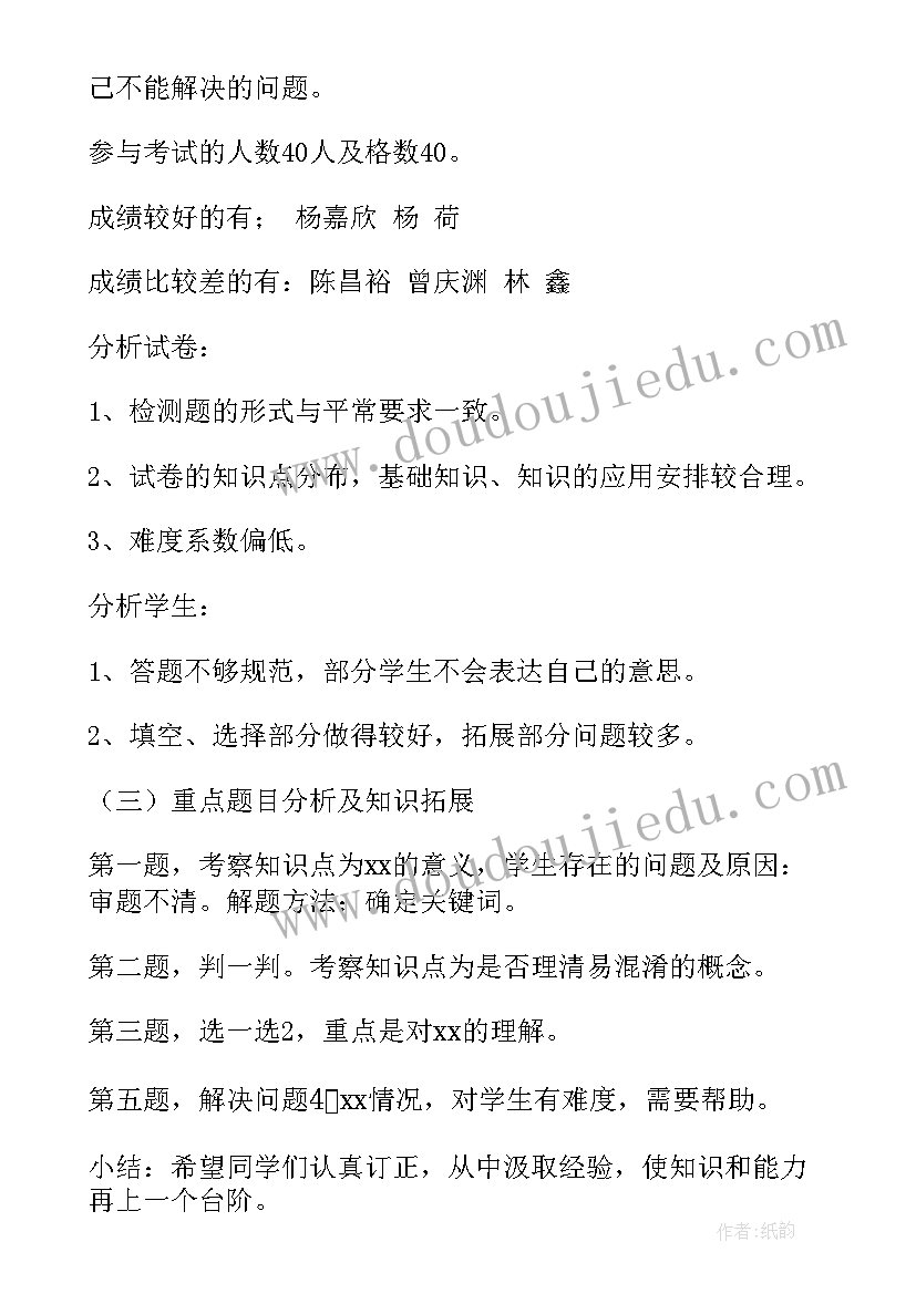 最新六年级数学讲评课教案(优质5篇)