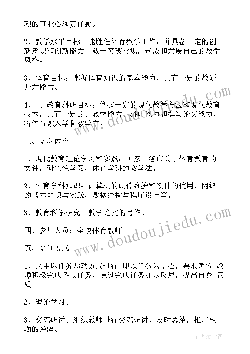 最新小学体育教师任职工作情况总结(模板8篇)