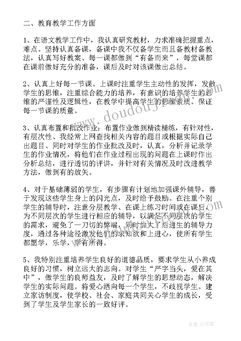 最新小学体育教师任职工作情况总结(模板8篇)