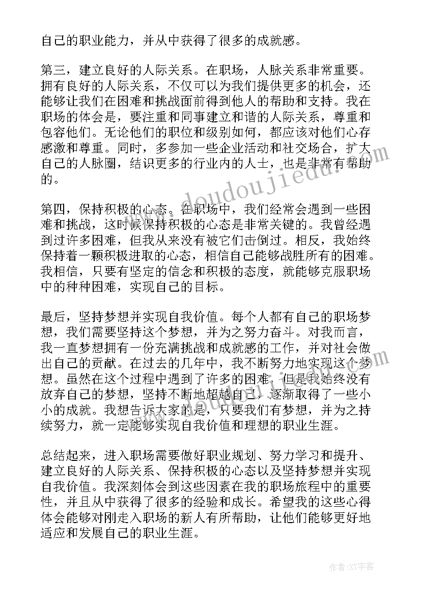 2023年进入厂区范围内车辆行驶速度不得超过多少 进入课堂心得体会(汇总7篇)