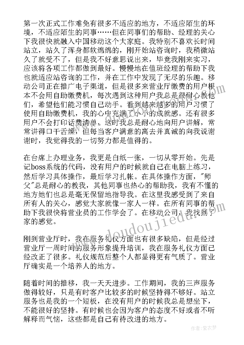 最新营业厅总结报告(实用6篇)