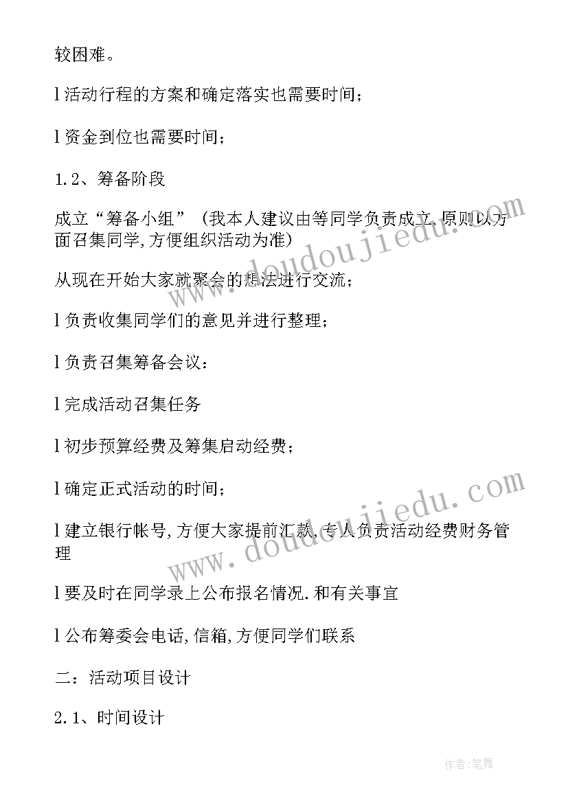 毕业典礼打油诗 毕业聚会文案毕业聚会的文案(优秀5篇)