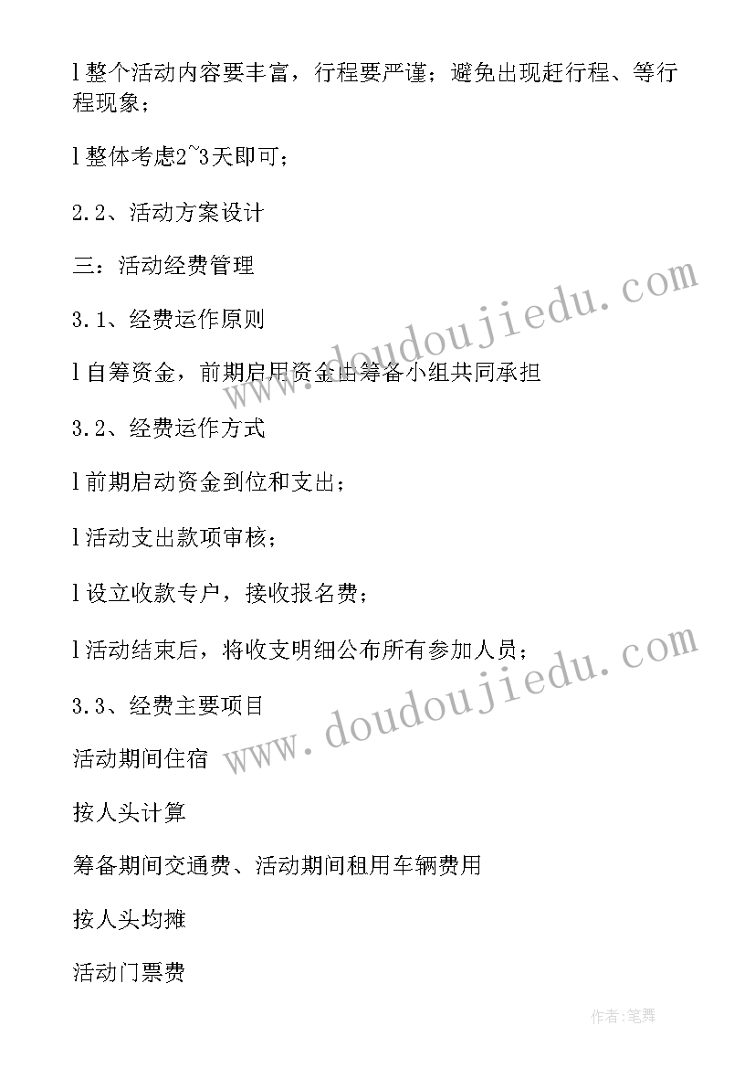 毕业典礼打油诗 毕业聚会文案毕业聚会的文案(优秀5篇)