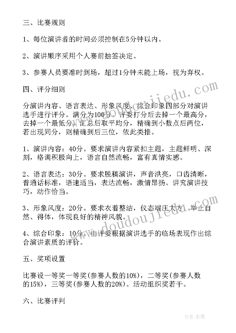 2023年企业国庆节以感恩为的演讲通知(大全9篇)