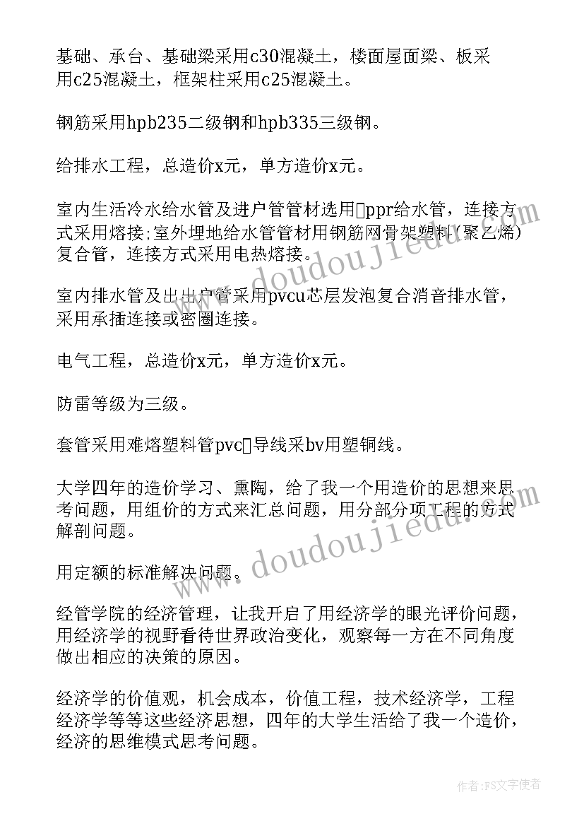 2023年视觉传达设计毕业答辩演讲稿(汇总5篇)