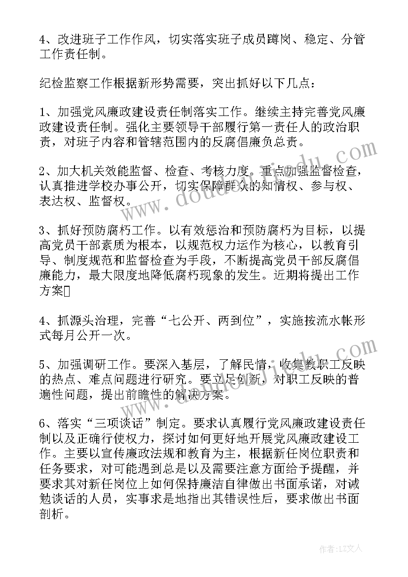 2023年反诈工作部署会议纪要 公司工作部署会议纪要(优秀5篇)