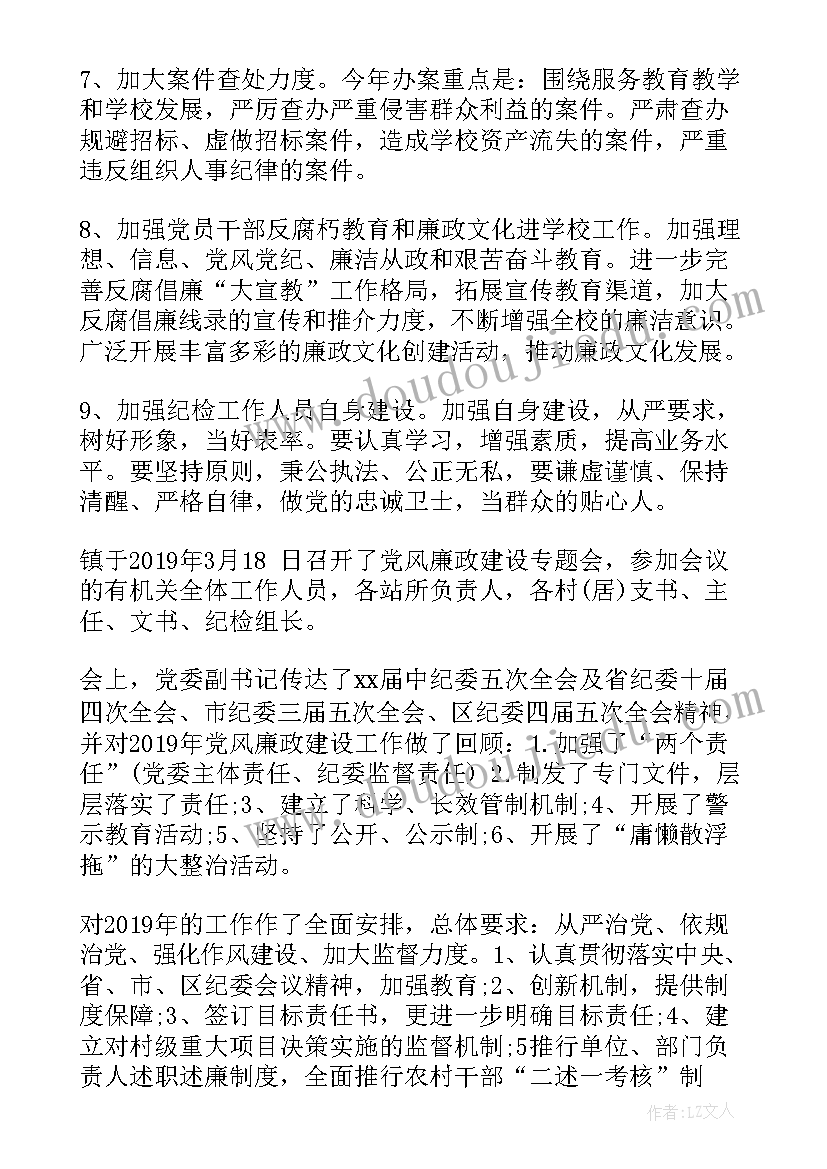 2023年反诈工作部署会议纪要 公司工作部署会议纪要(优秀5篇)